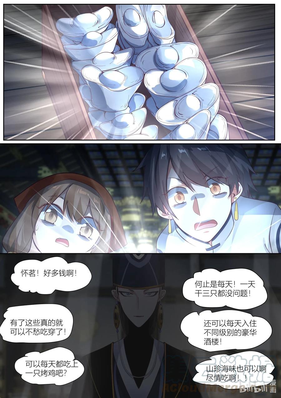 110 第110话10