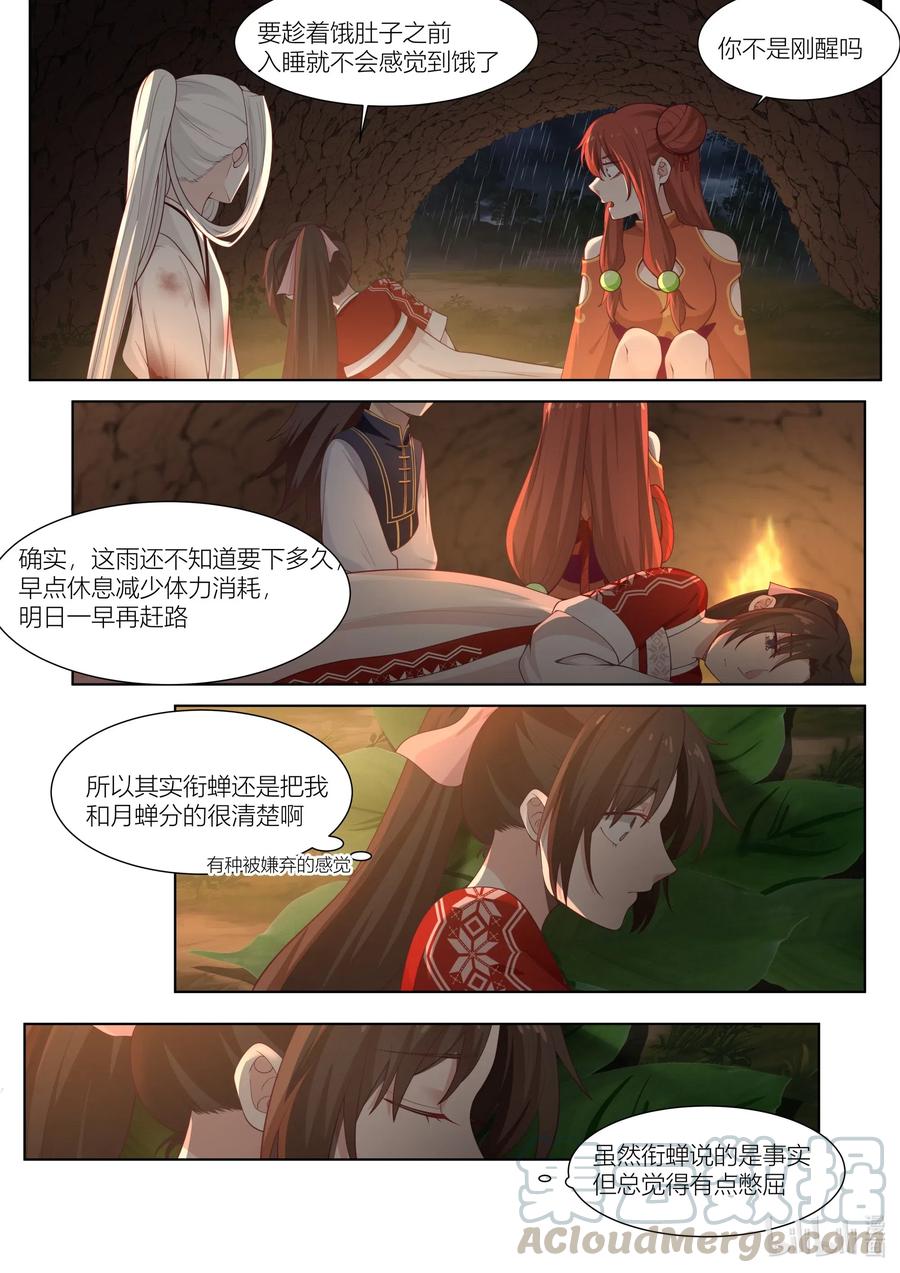 106 第106话8