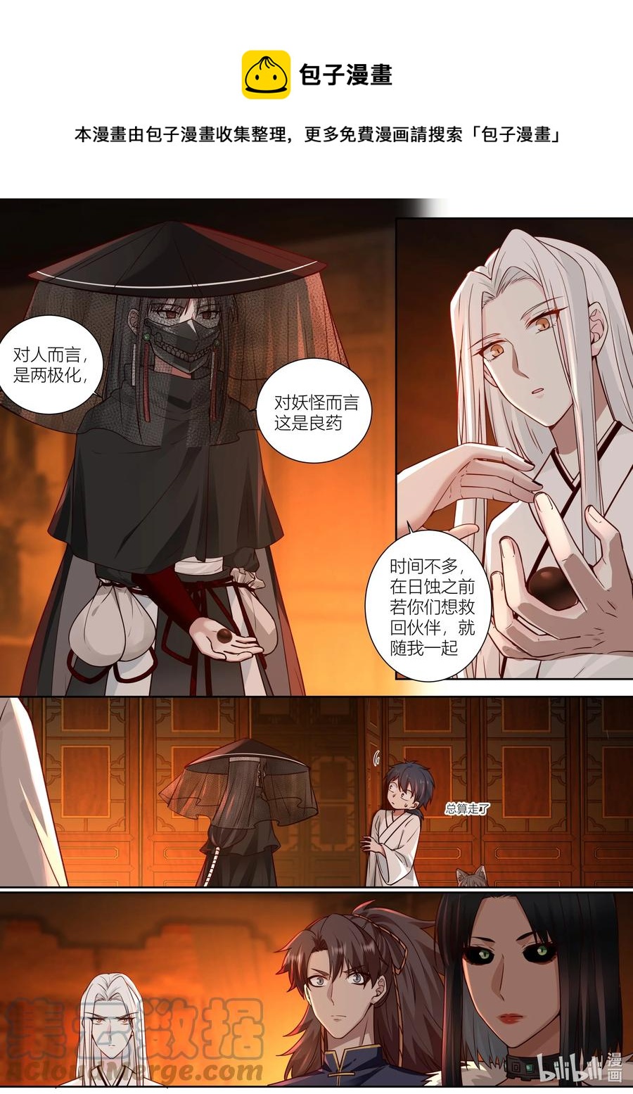 145 第145话12
