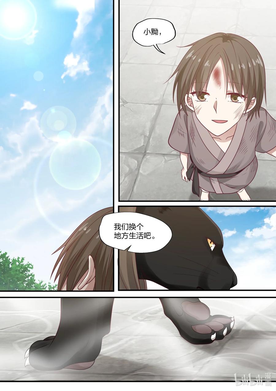 076 第76话10