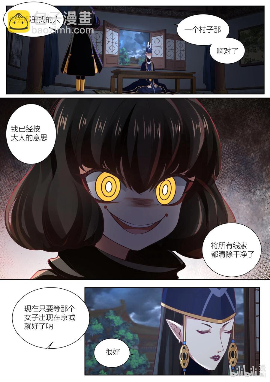 130 第130话11
