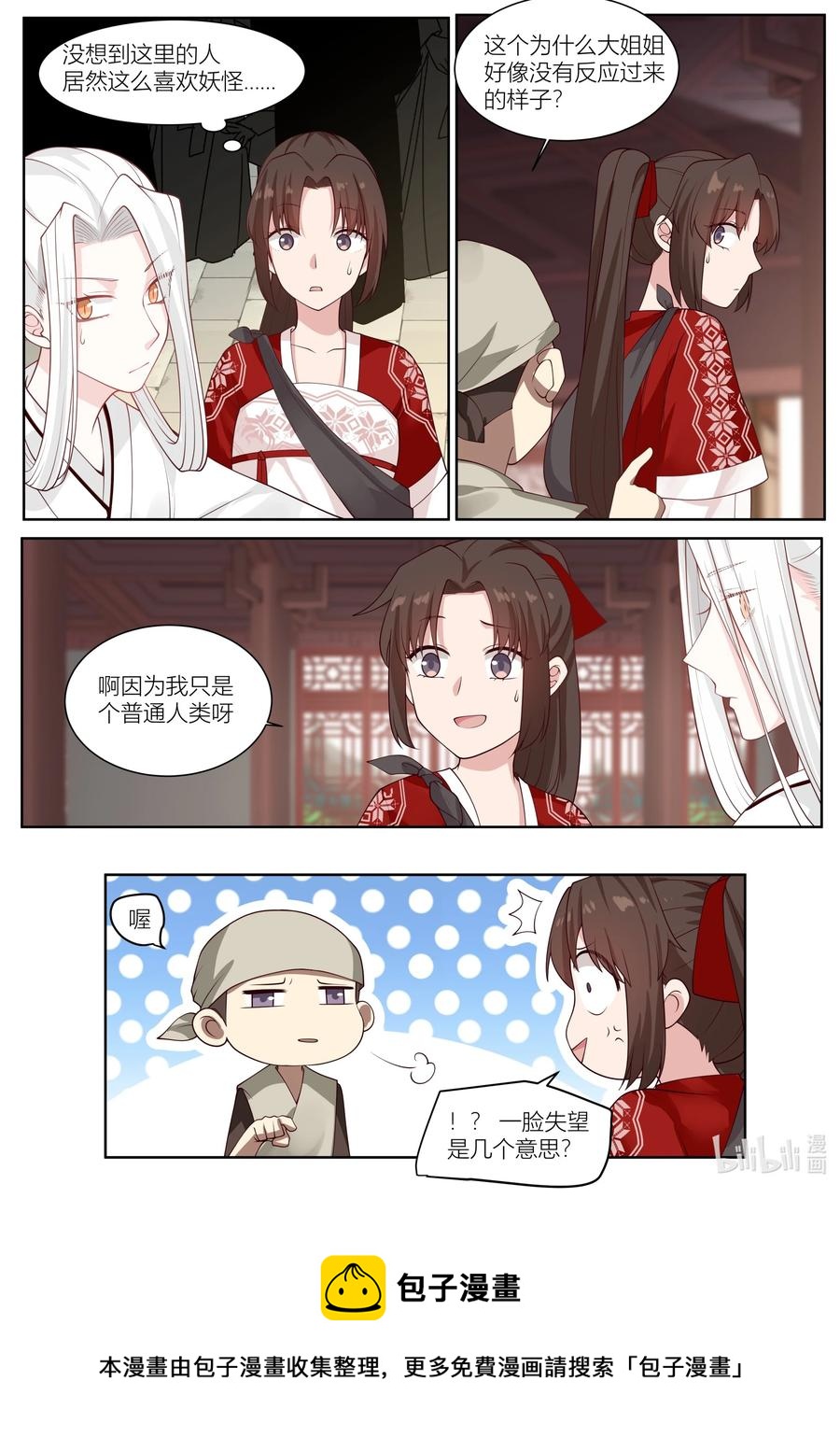 111 第111话15