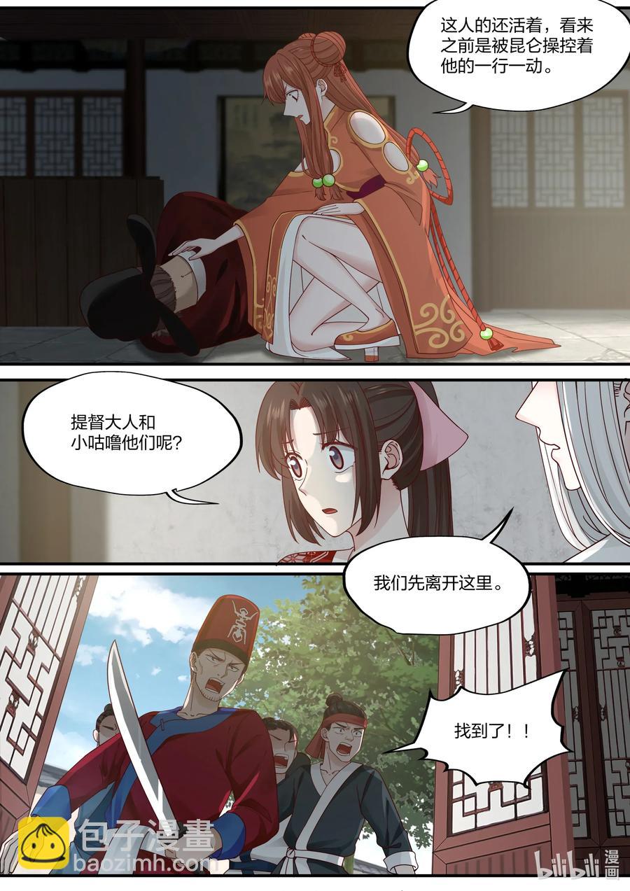 074 第74话2