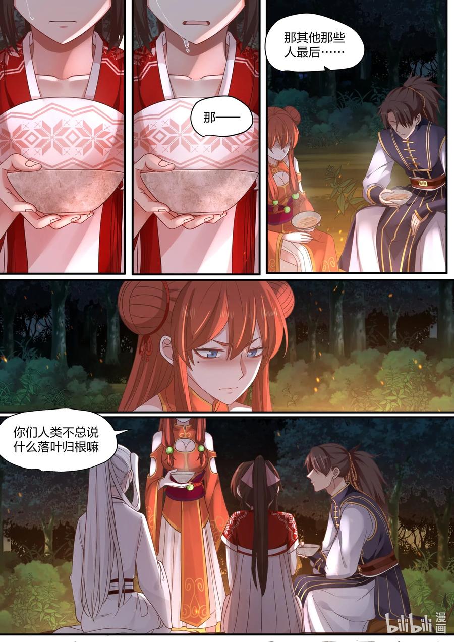 081 第81话13