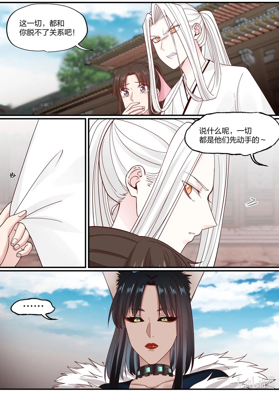 079 第79话5