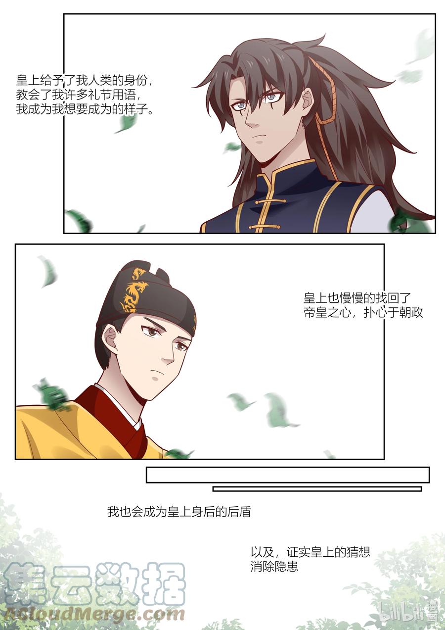 127 第127话10