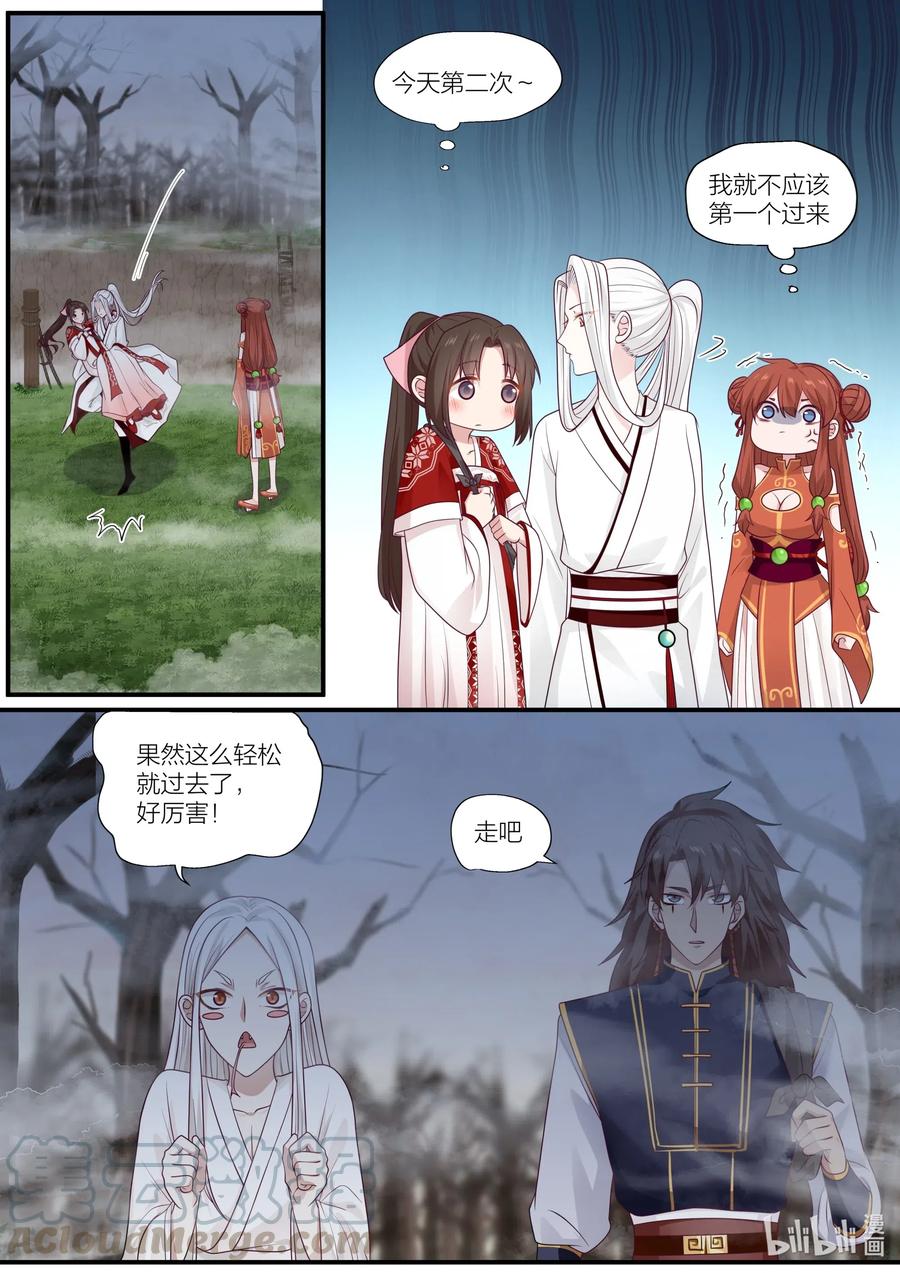 088 第88话6