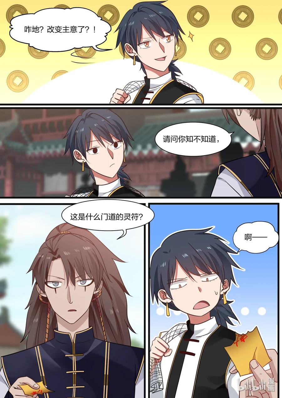 4210