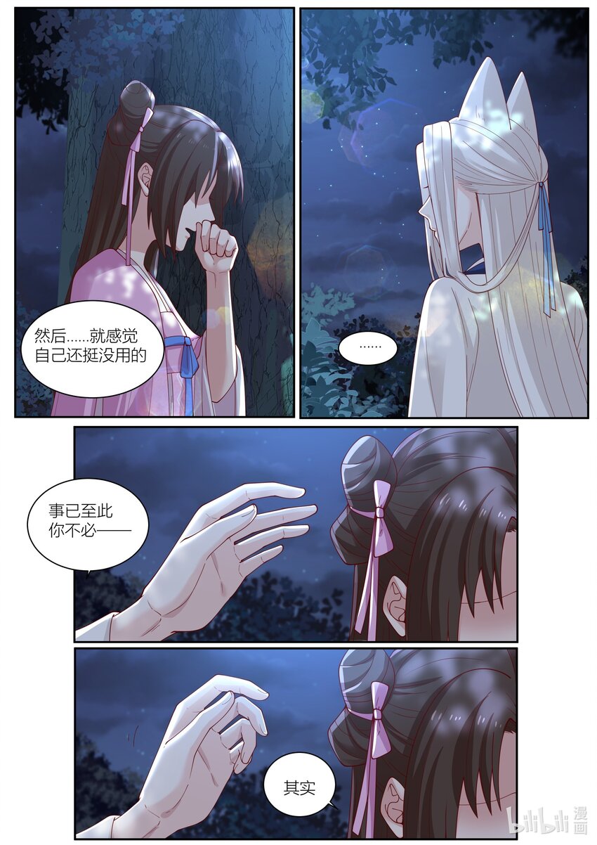117 第117话9