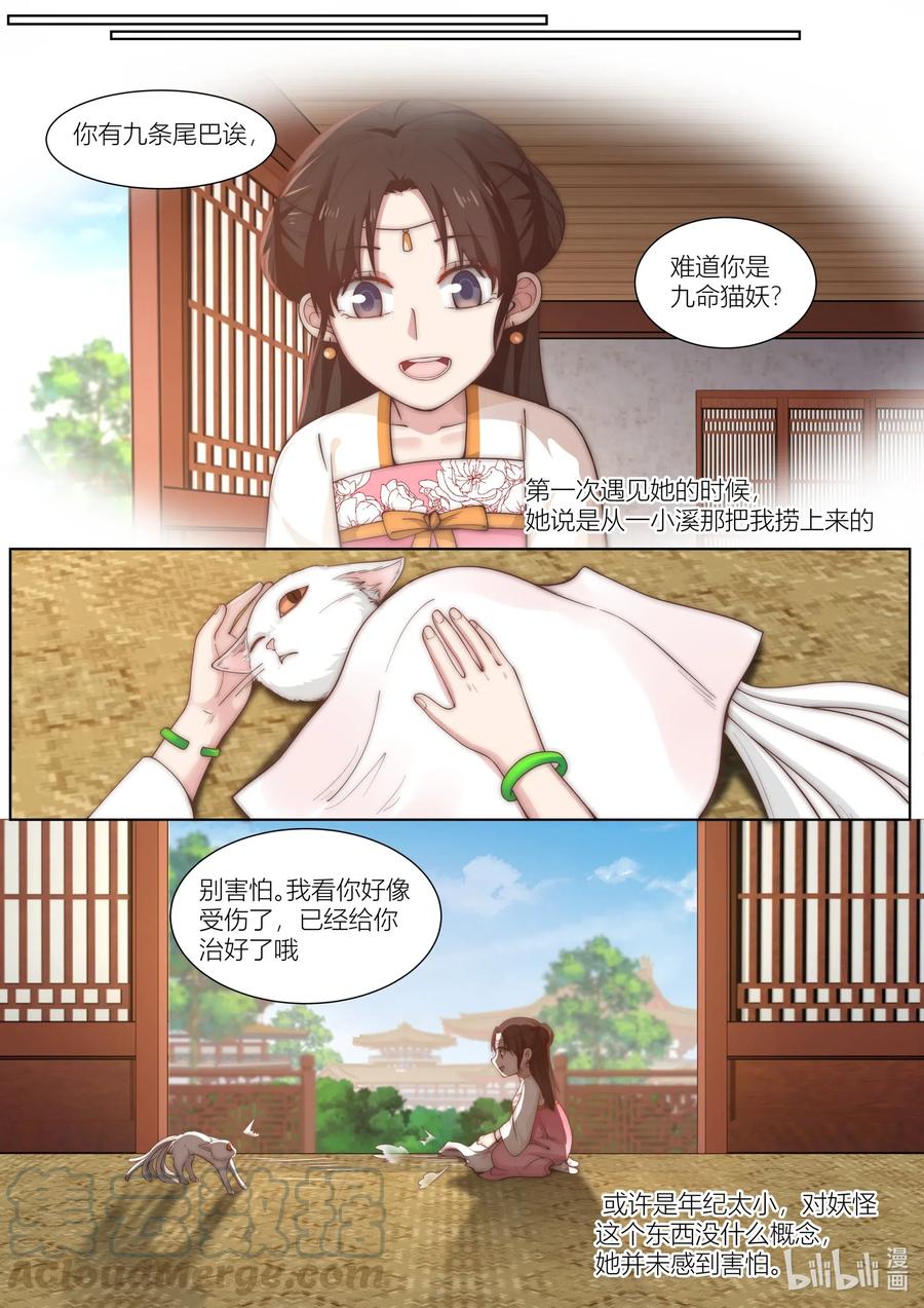 107 第107话8