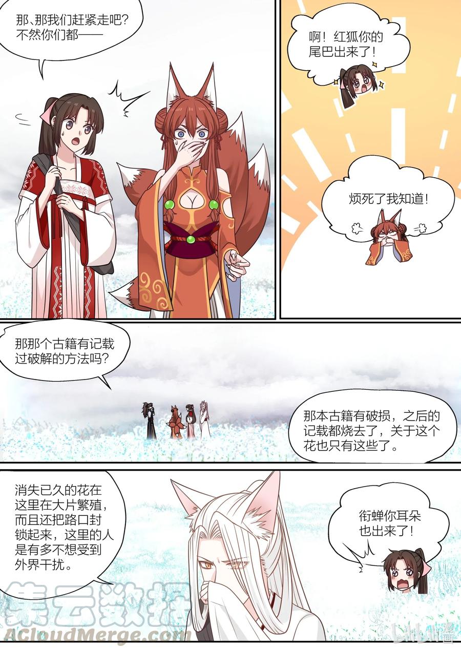 083 第83话12