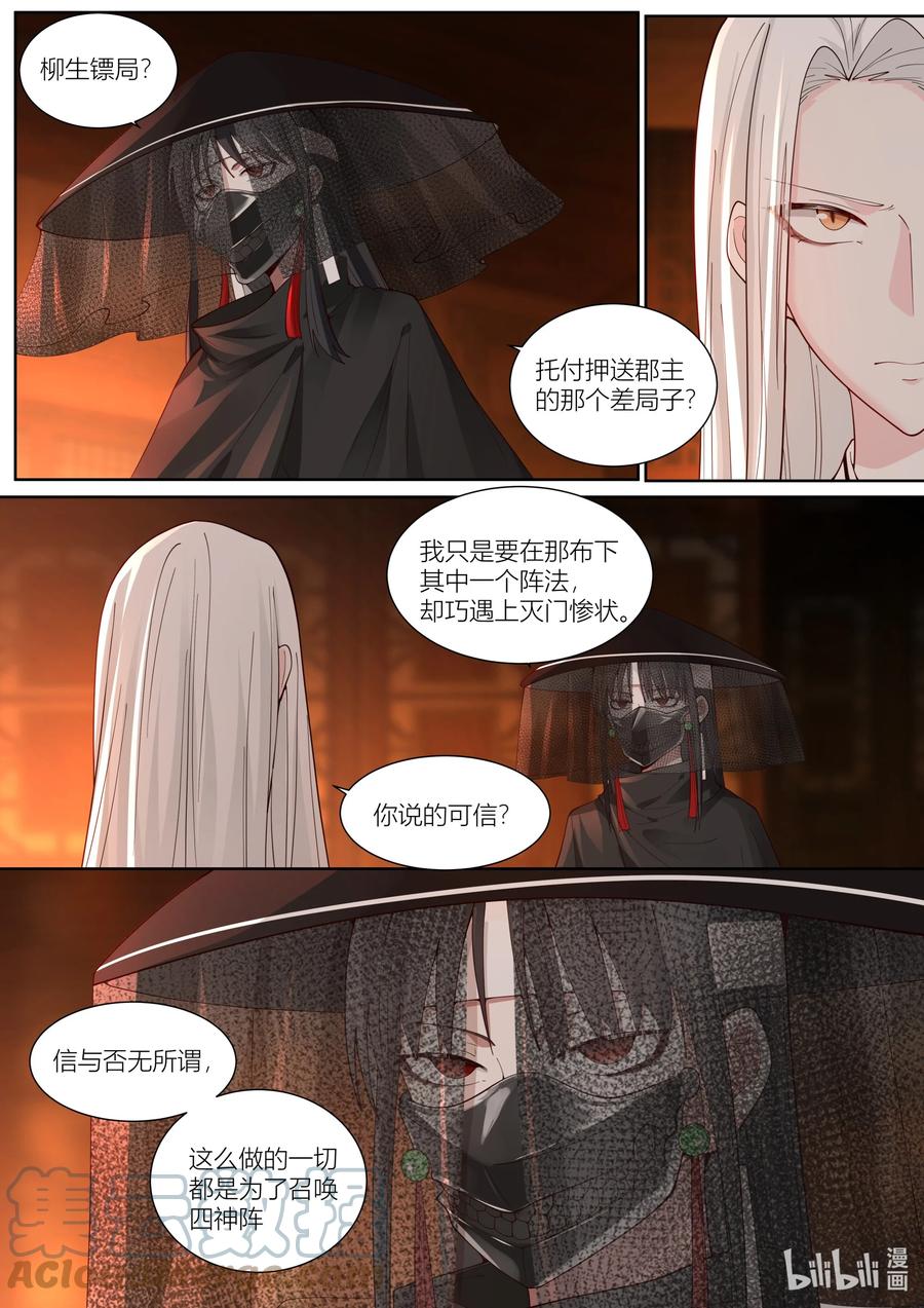 145 第145话2