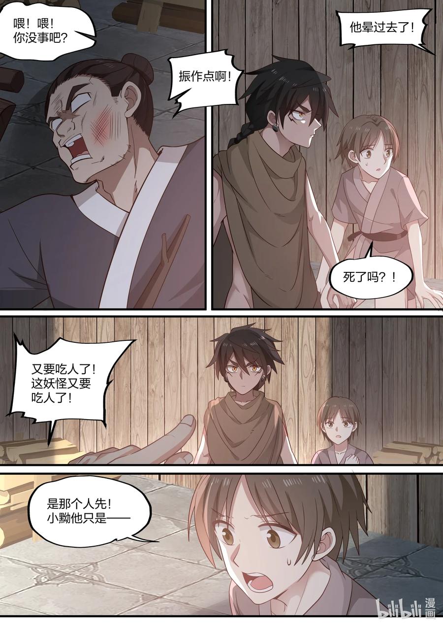 074 第74话11