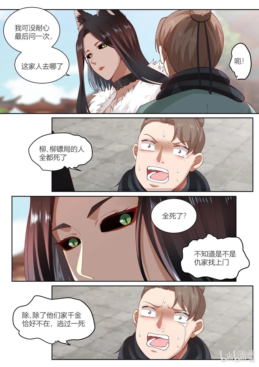 121 第121话3