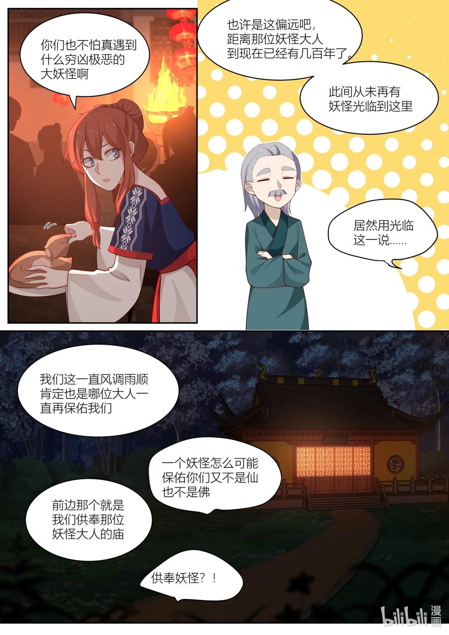 115 第115话3