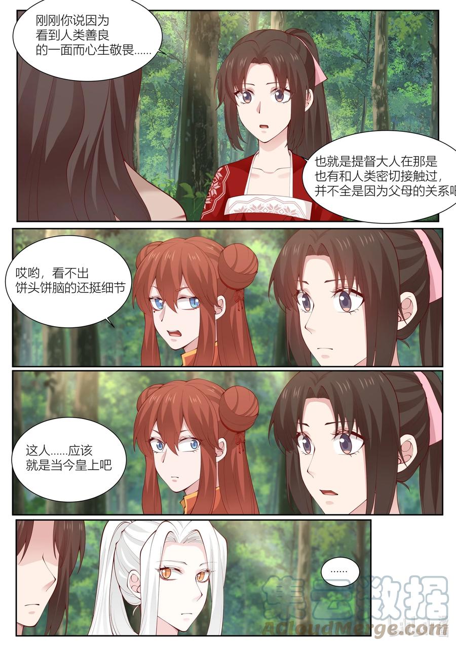 126 第126话8