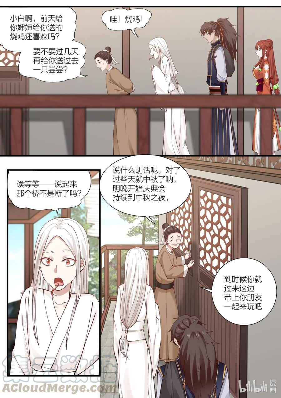 089 第89话9