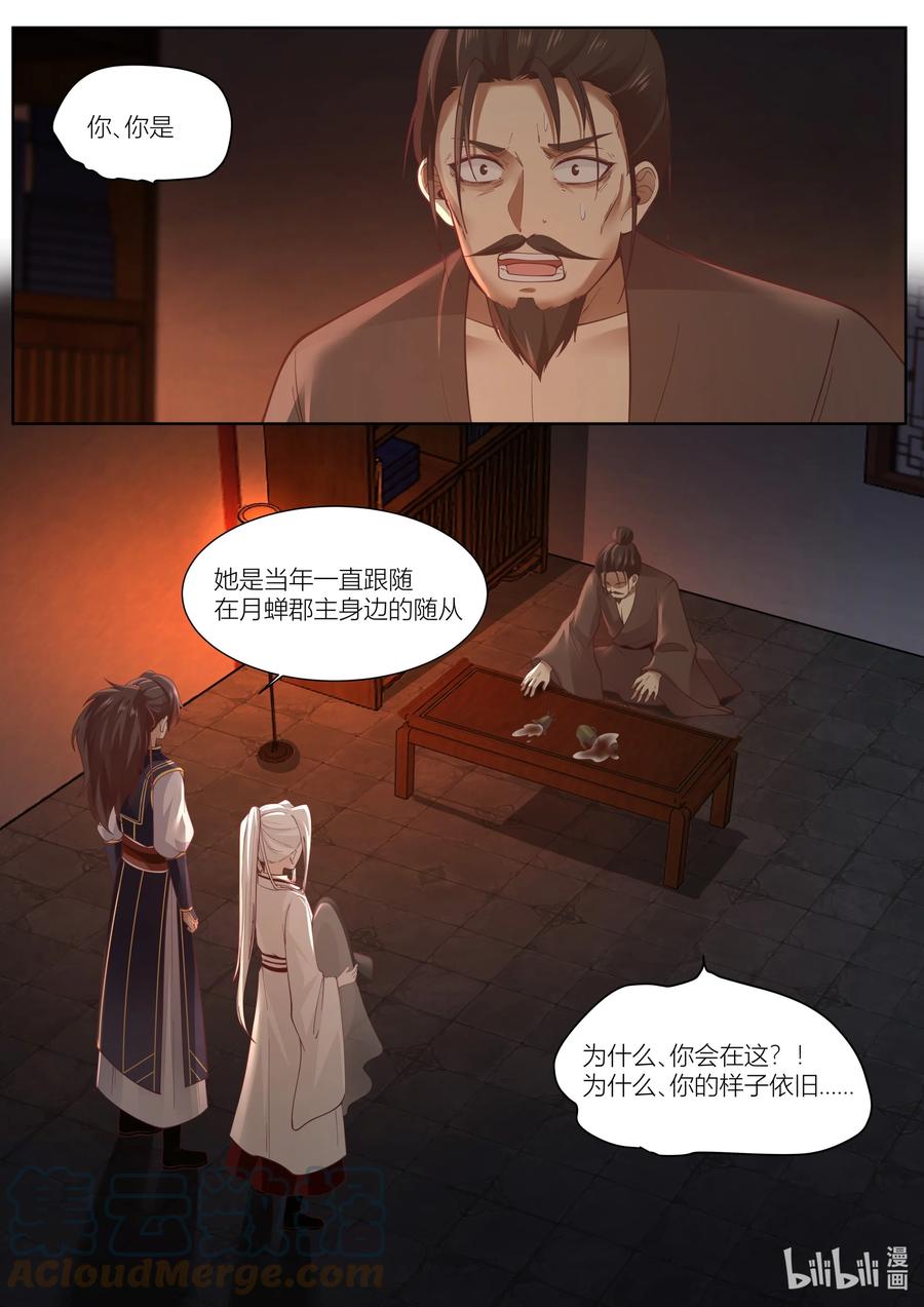 132 第132话6