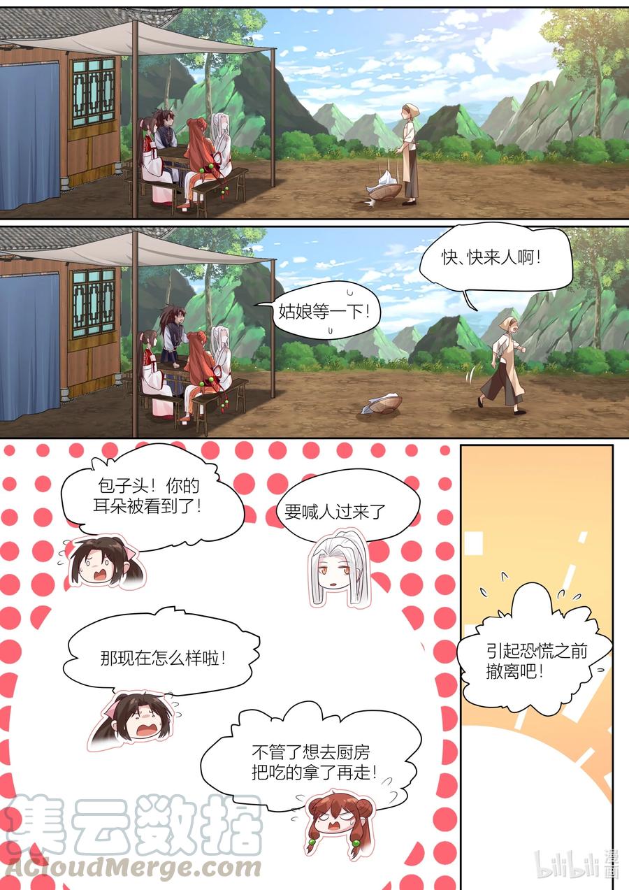 111 第111话6