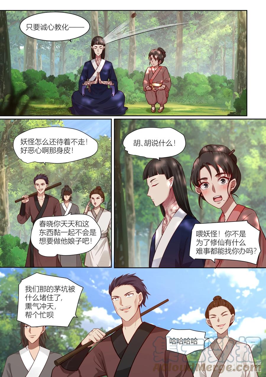 144 第144话6