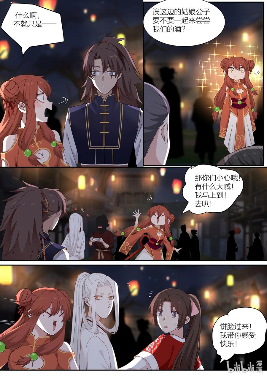 096 第96话14