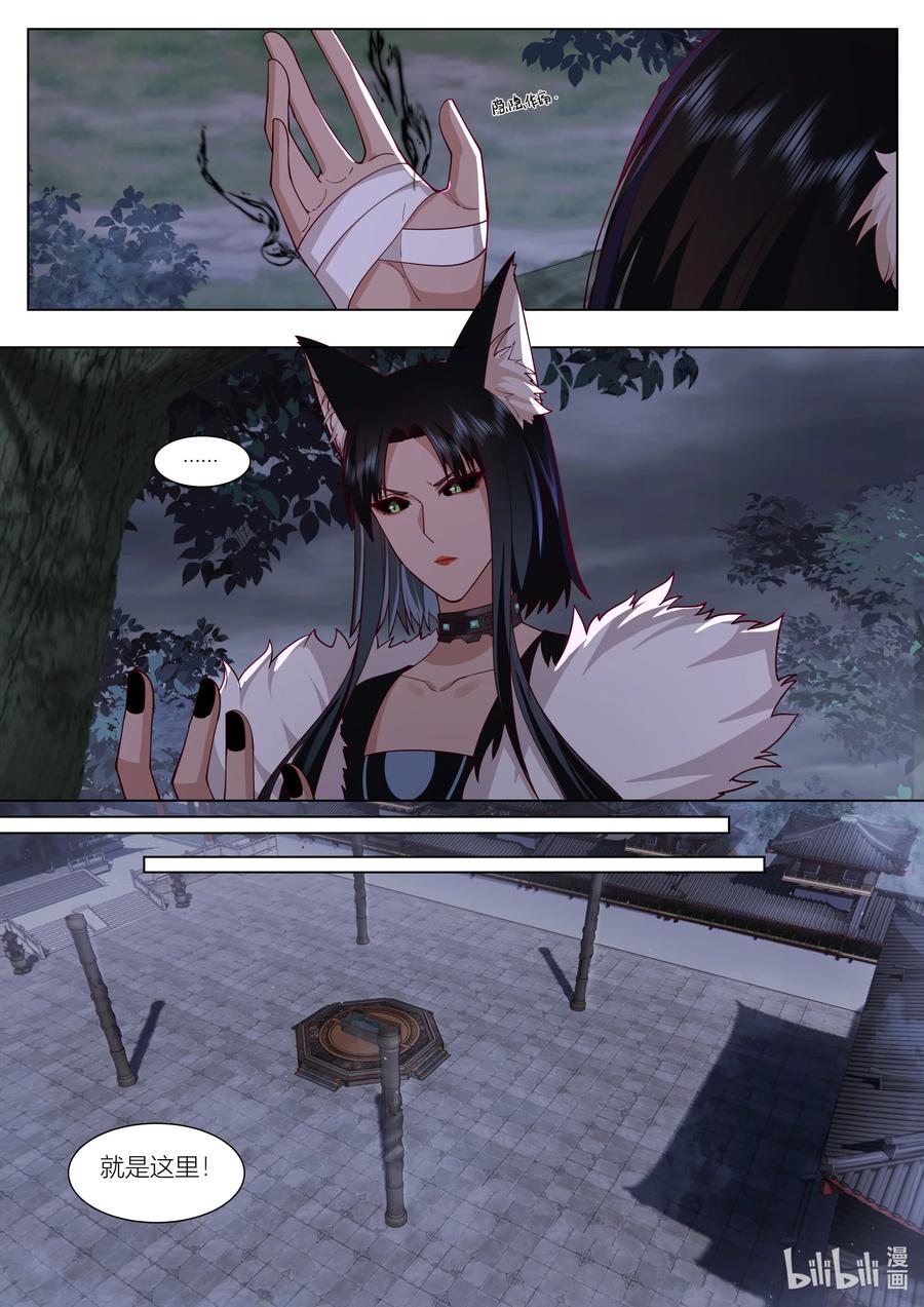 146 第146话5