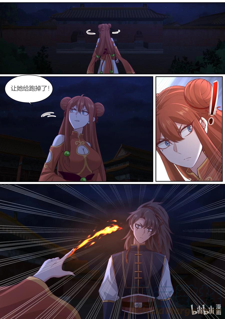 136 第136话4