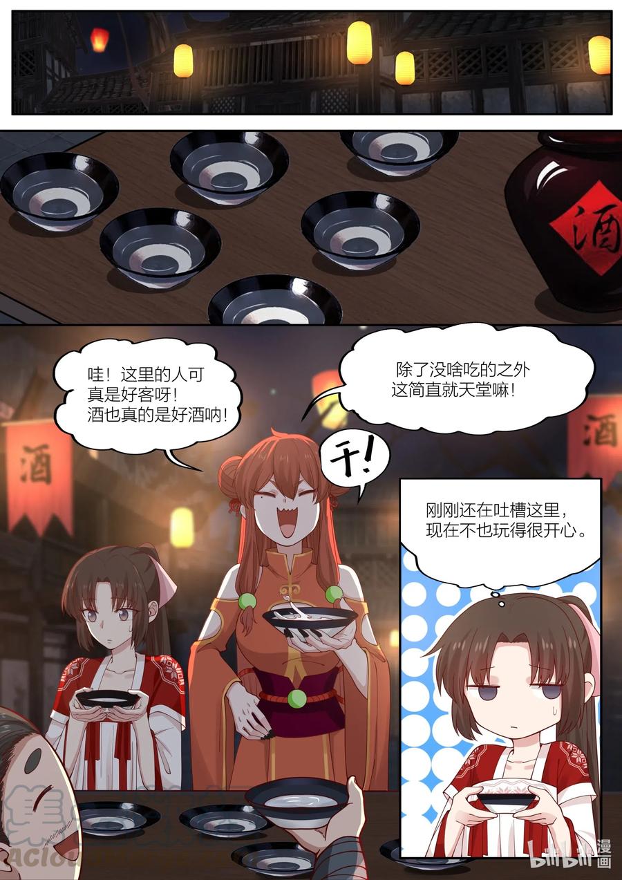 097 第97话12