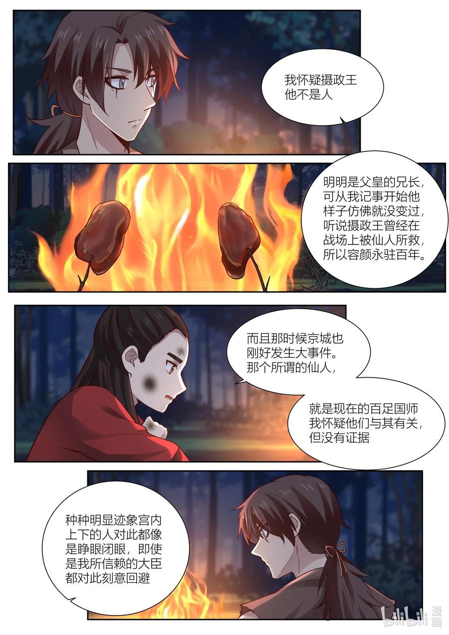 127 第127话5