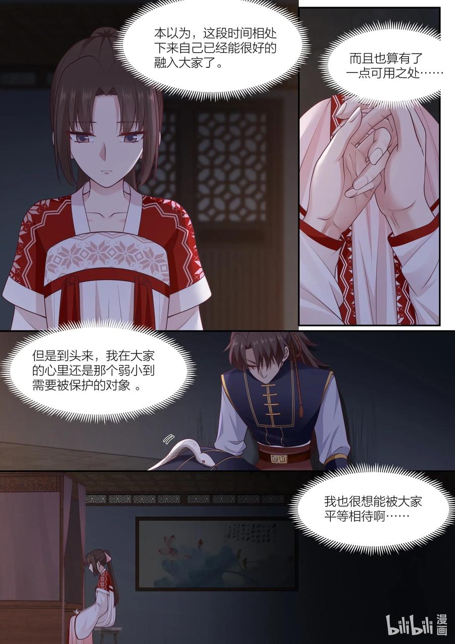 098 第98话10