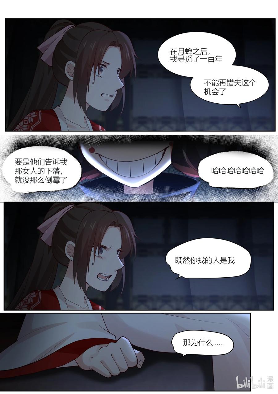 143 第143话11