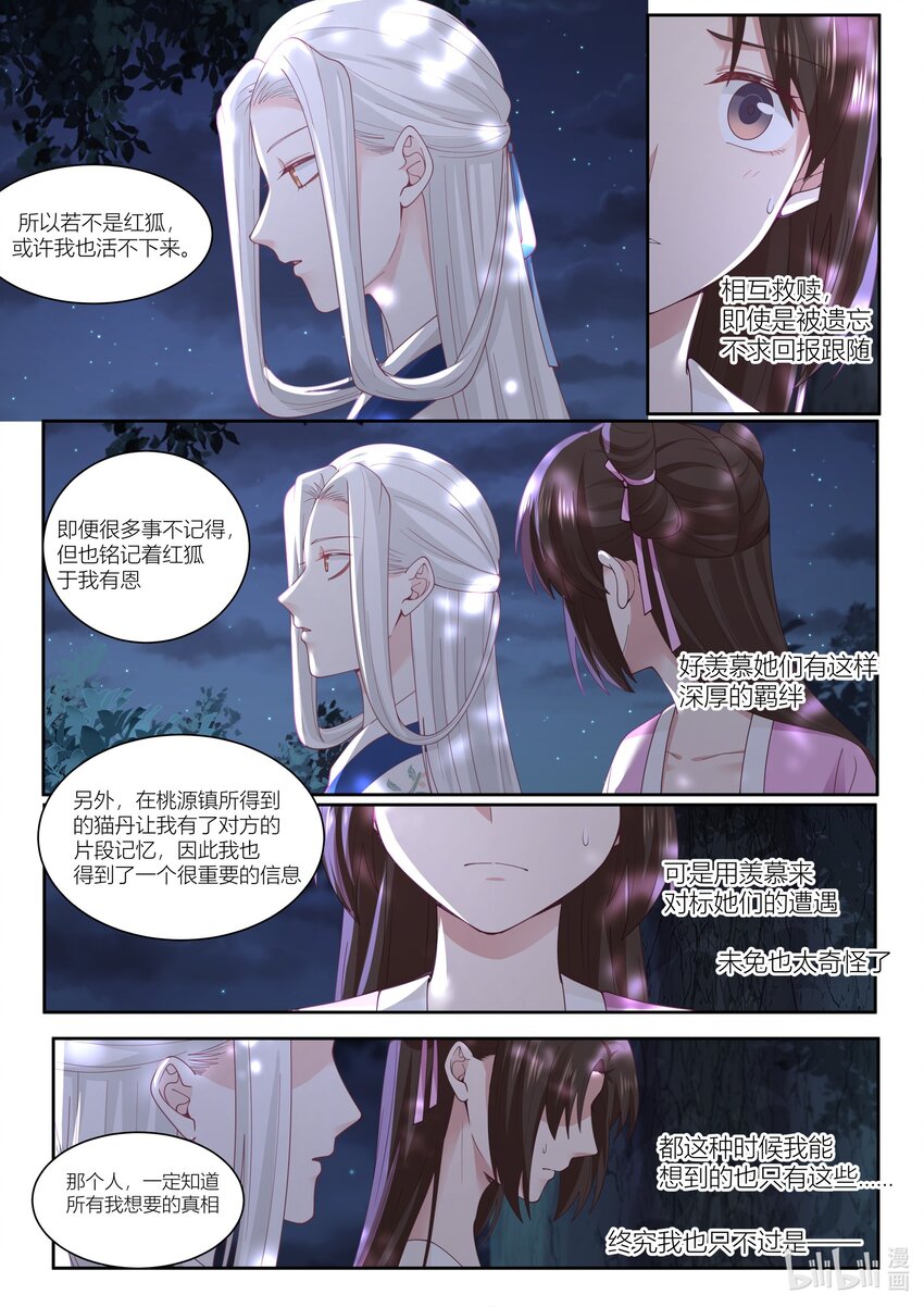 117 第117话6