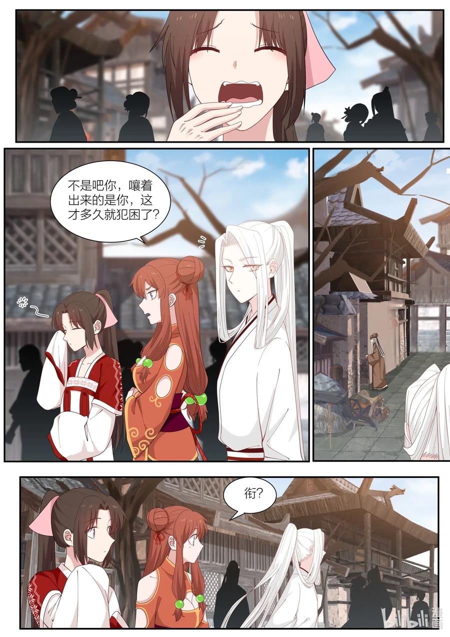 095 第95话8