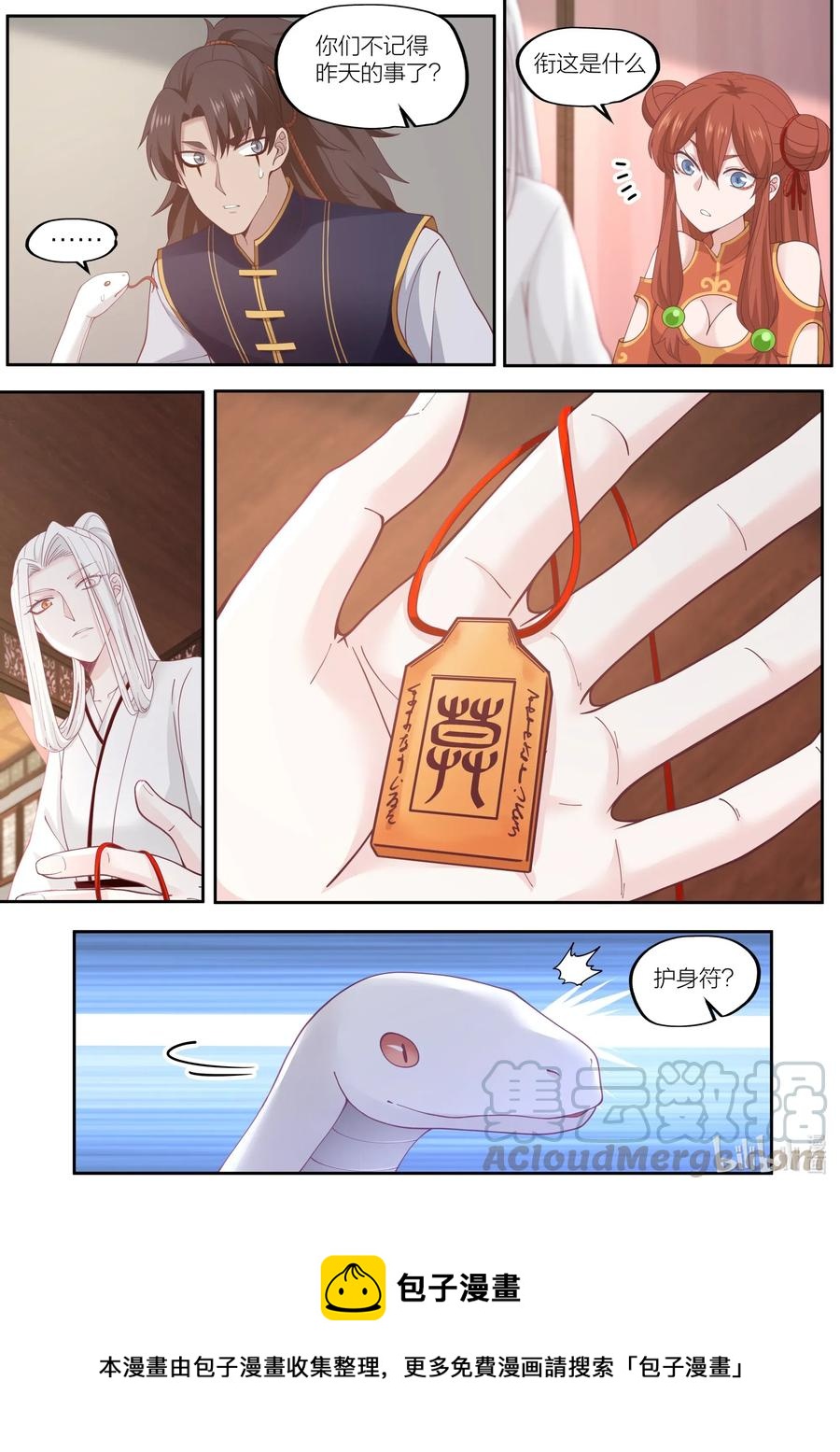 098 第98话15
