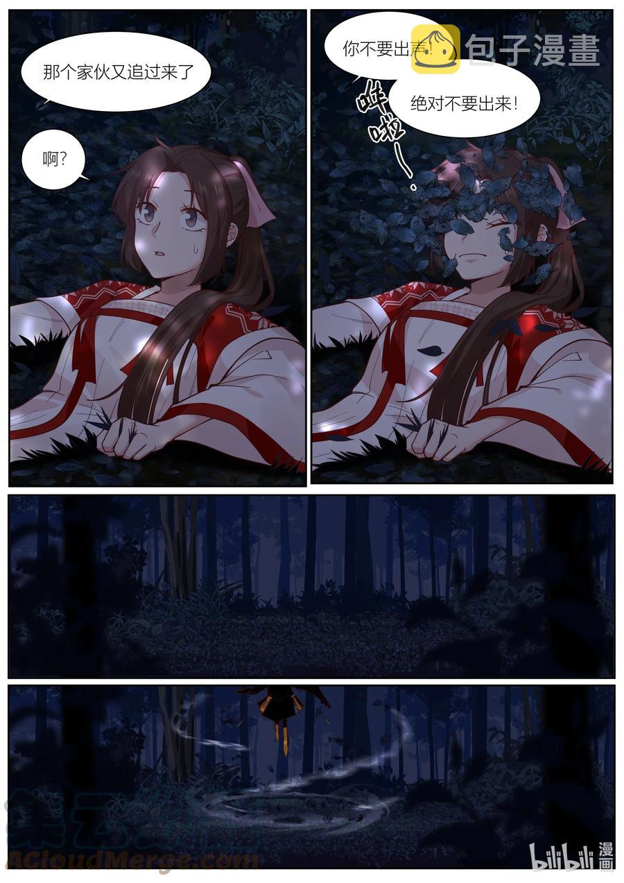 138 第138话4