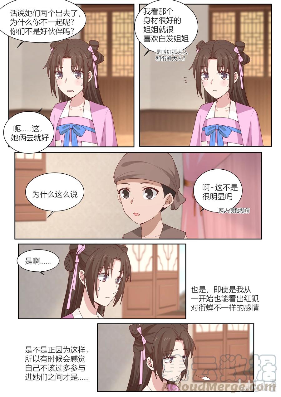 113 第113话12