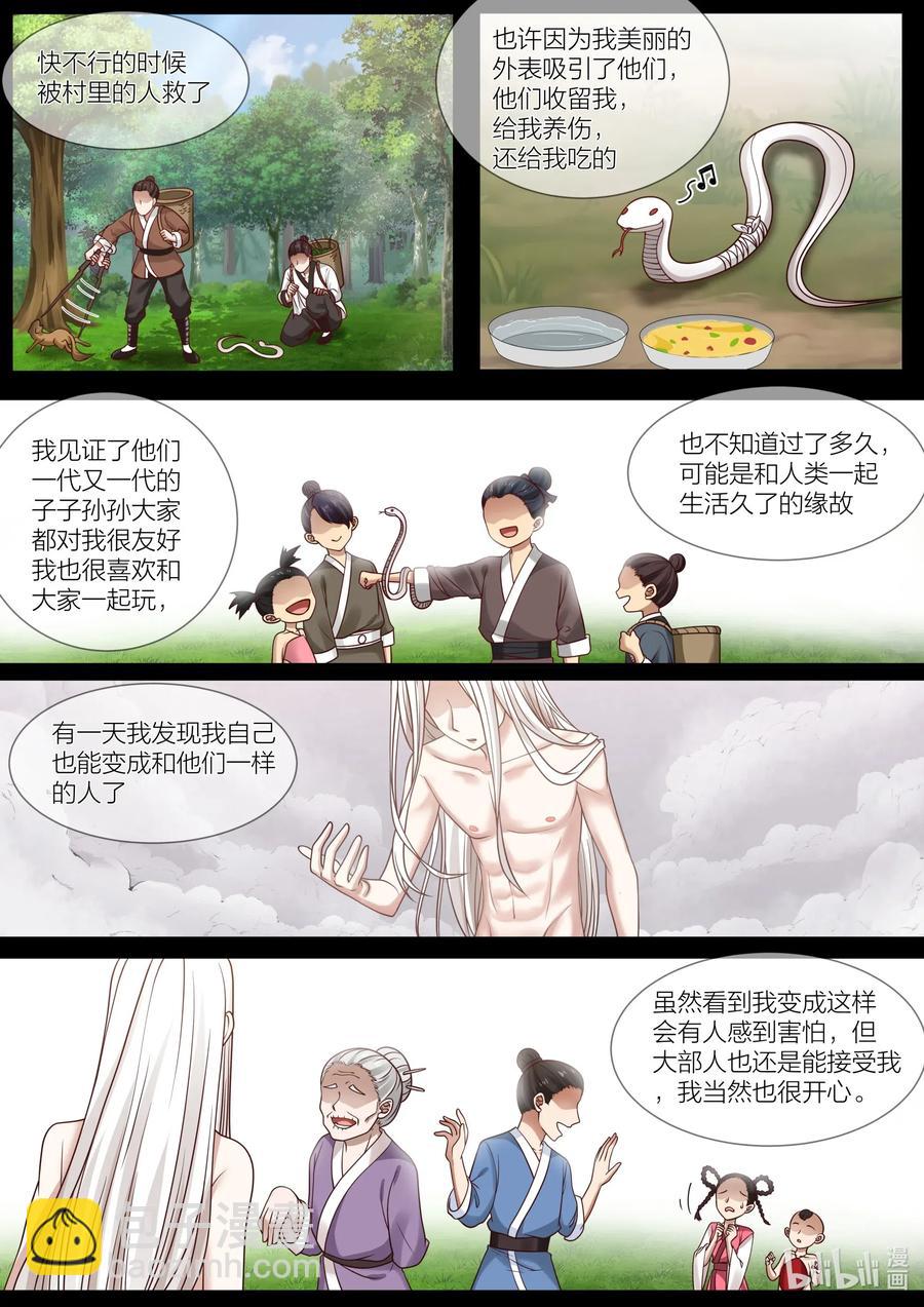 087 第87话5