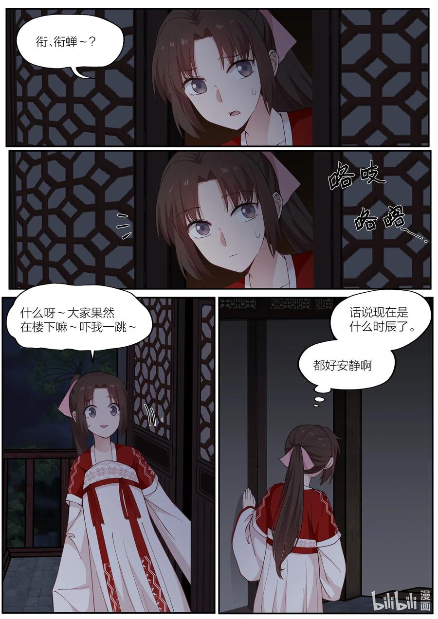 092 第92话8