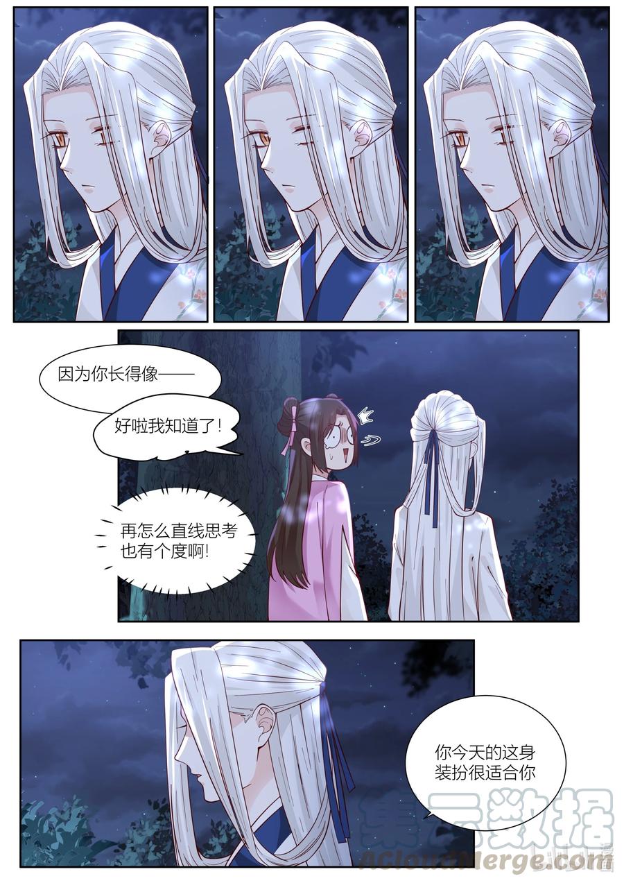 116 第116话8