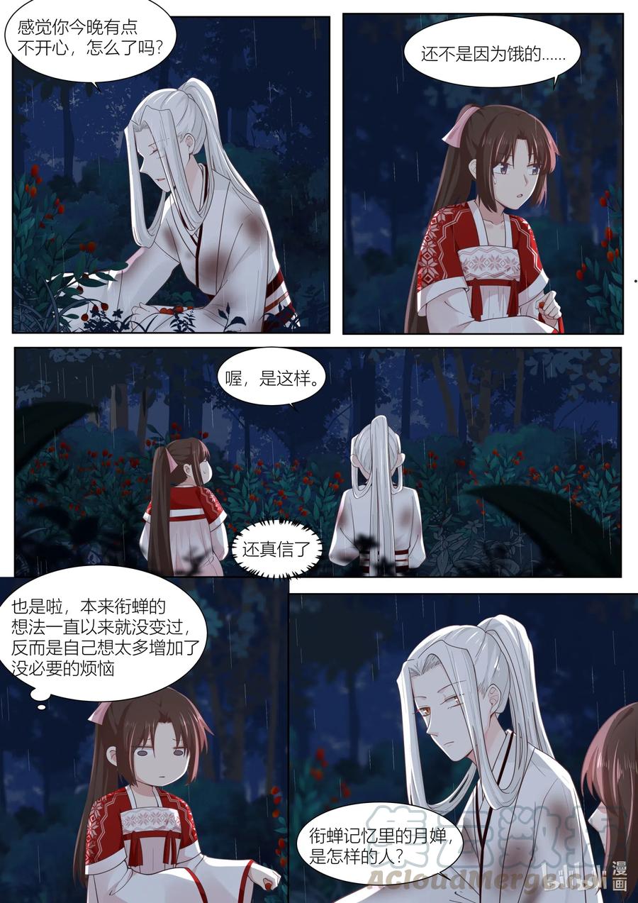 107 第107话6