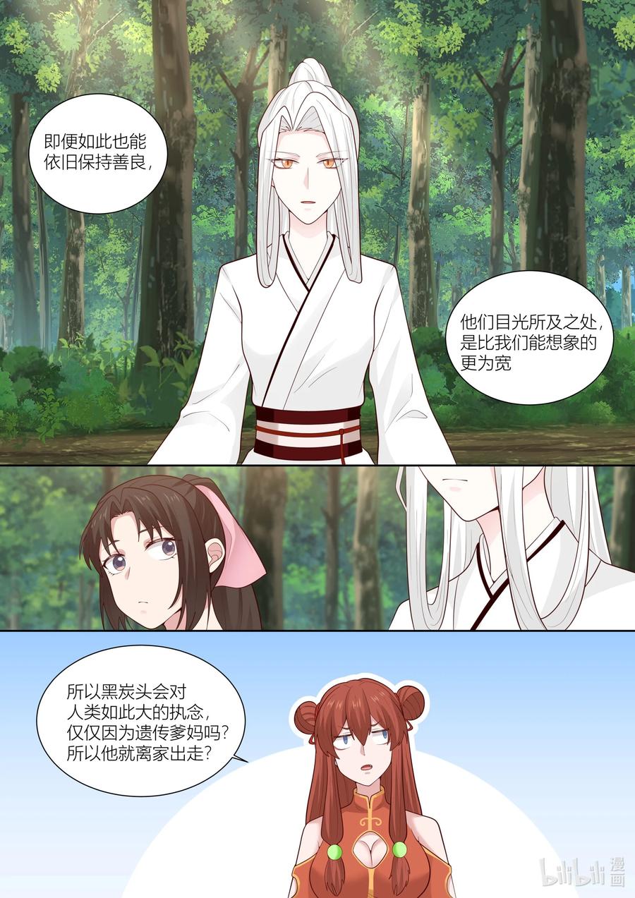 126 第126话5