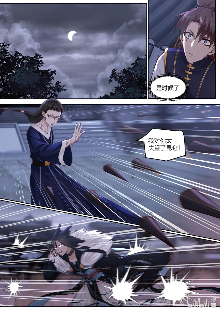 147 第147话3