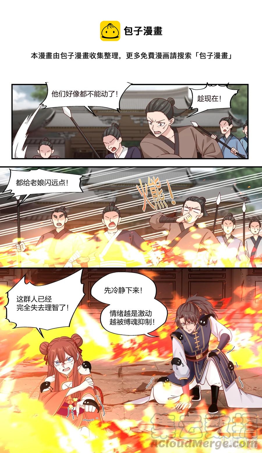 080 第80话0
