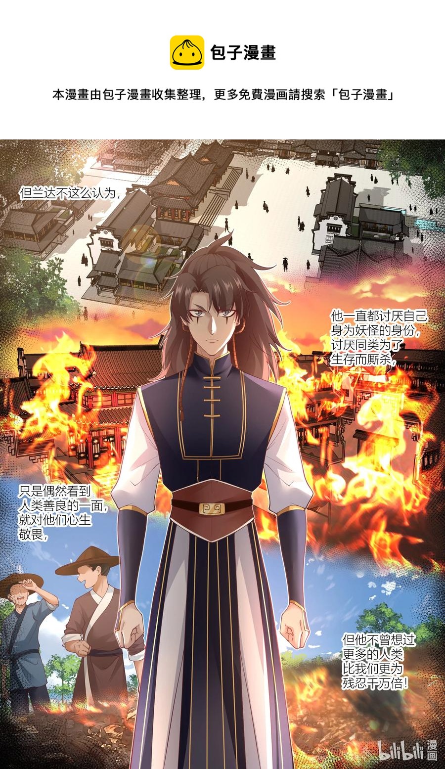 126 第126话3