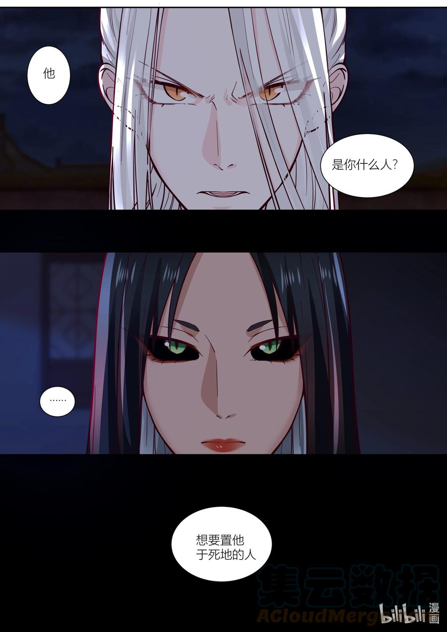137 第137话8