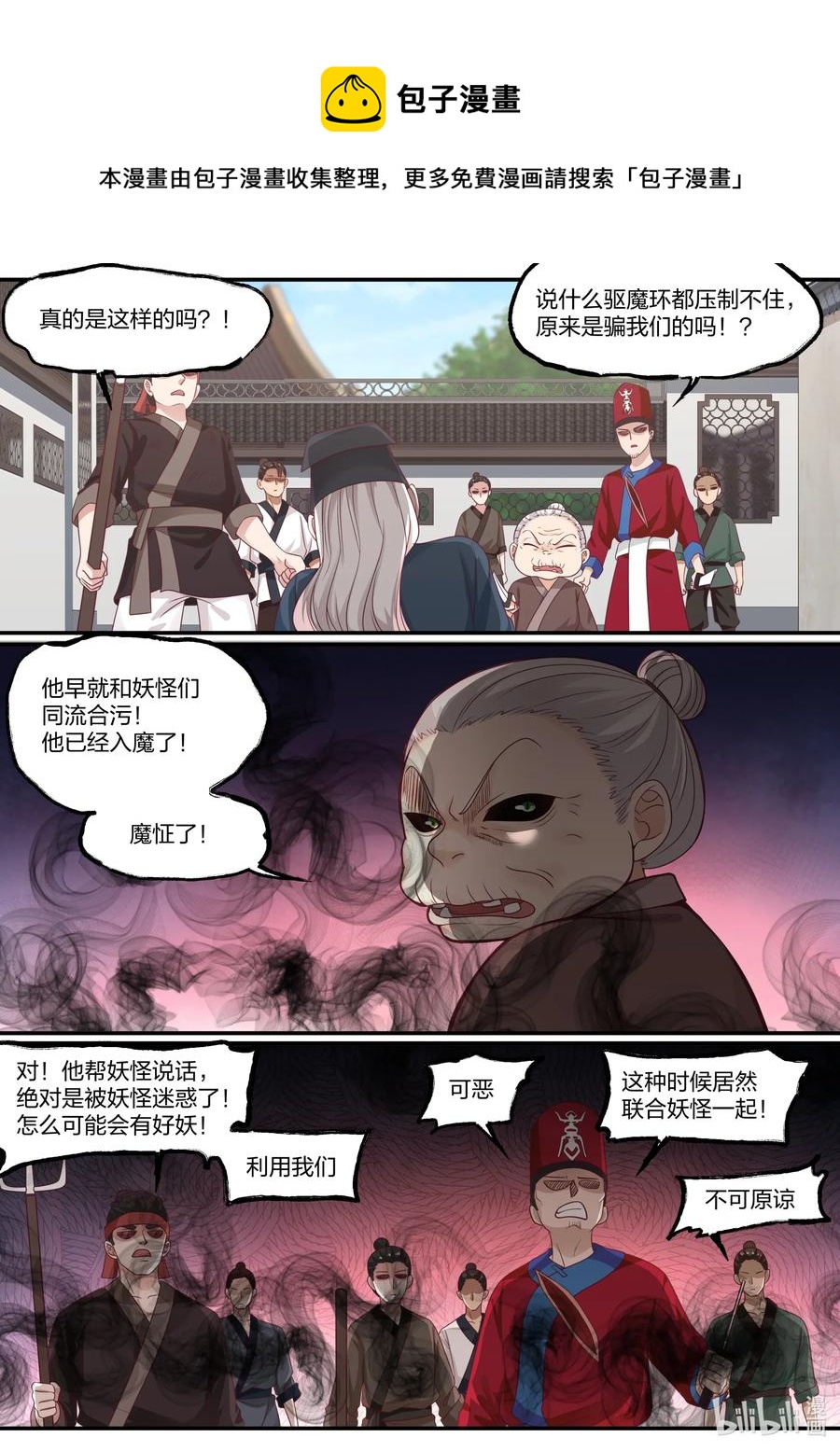 077 第77话4