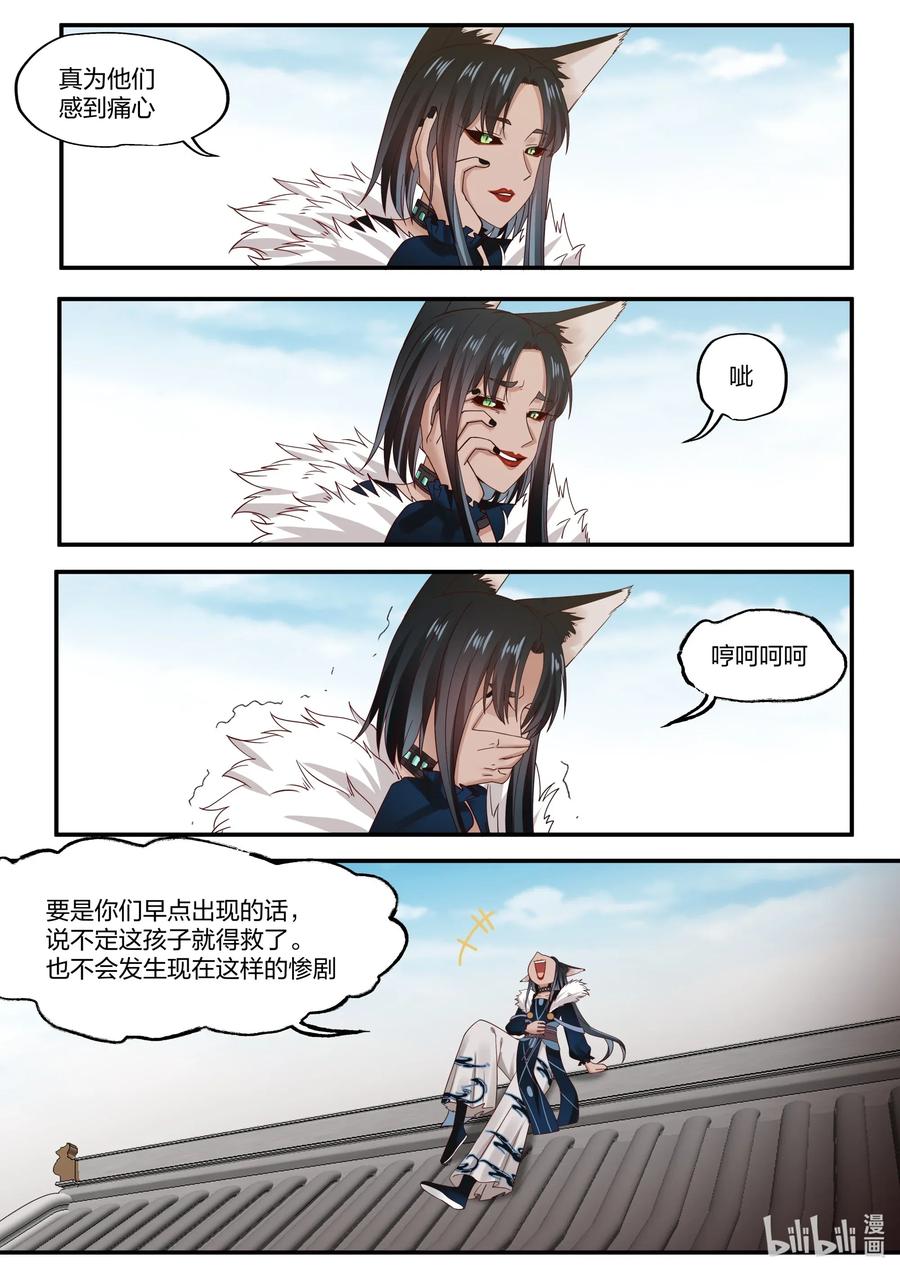 079 第79话4