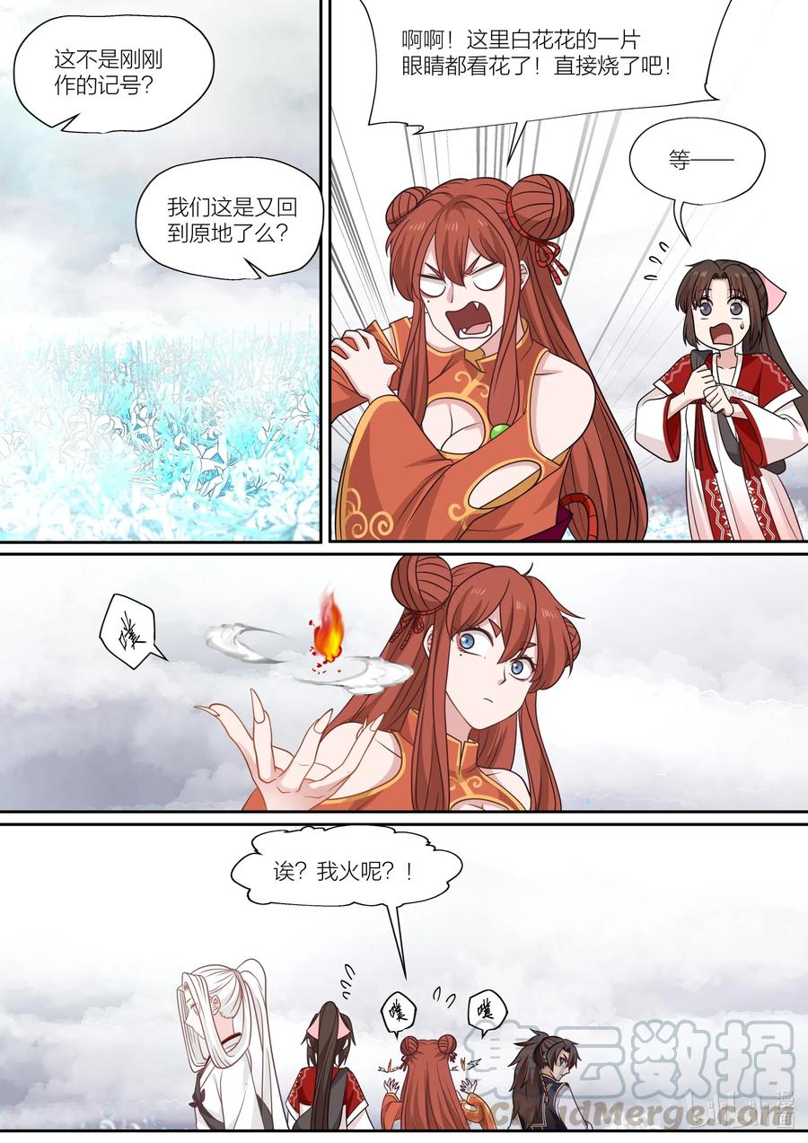 083 第83话9