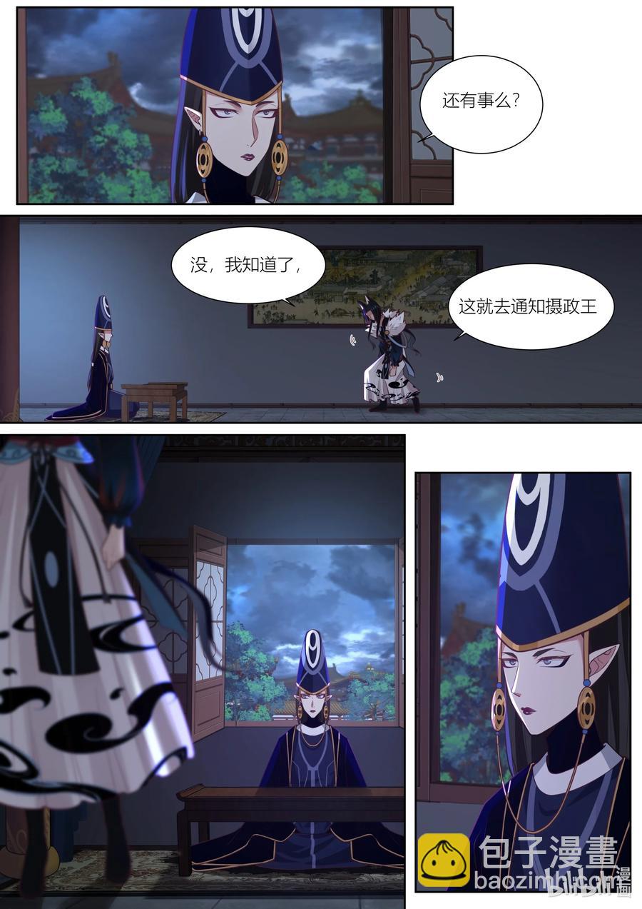 130 第130话9