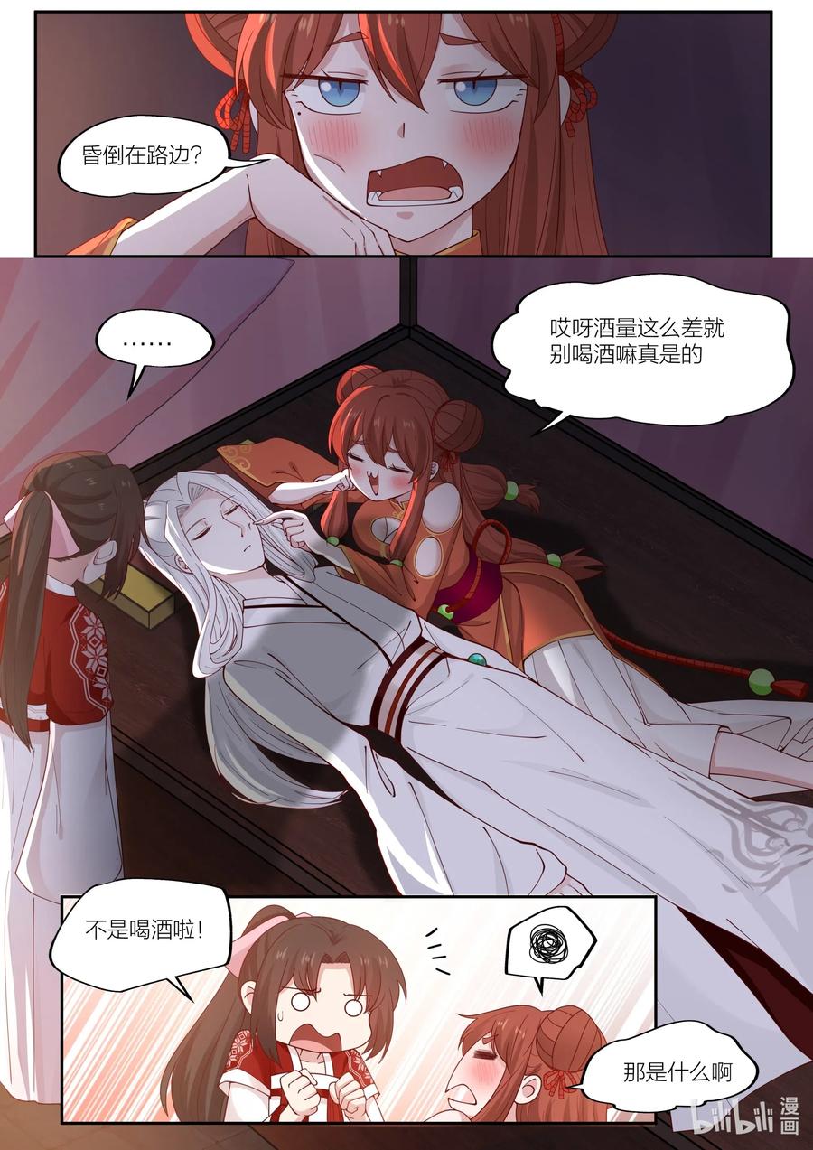 098 第98话5